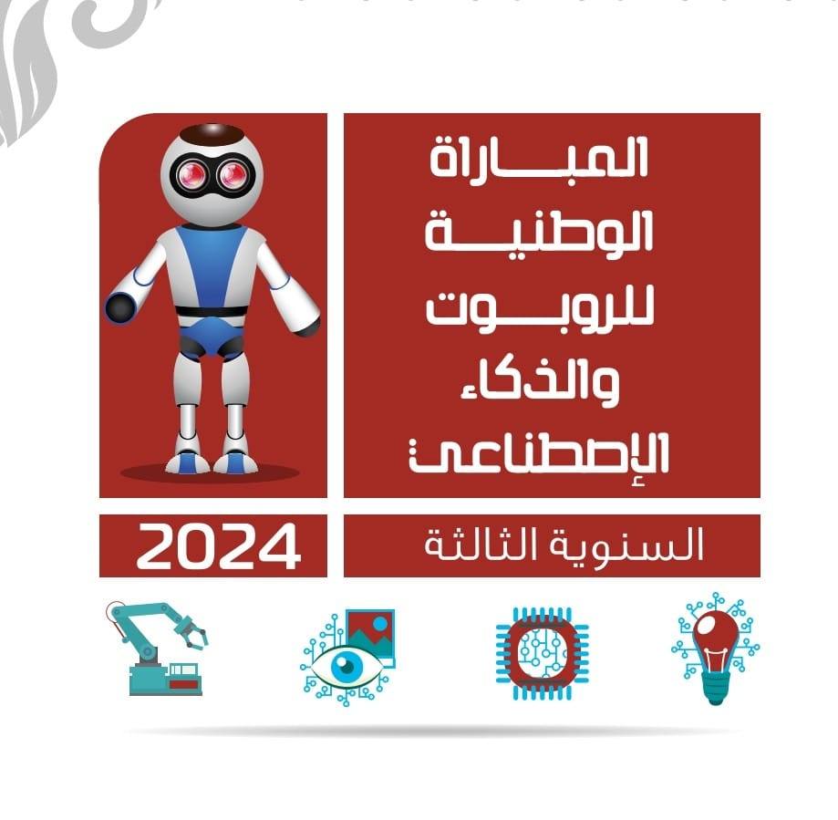 The National Robotics Challenge contests